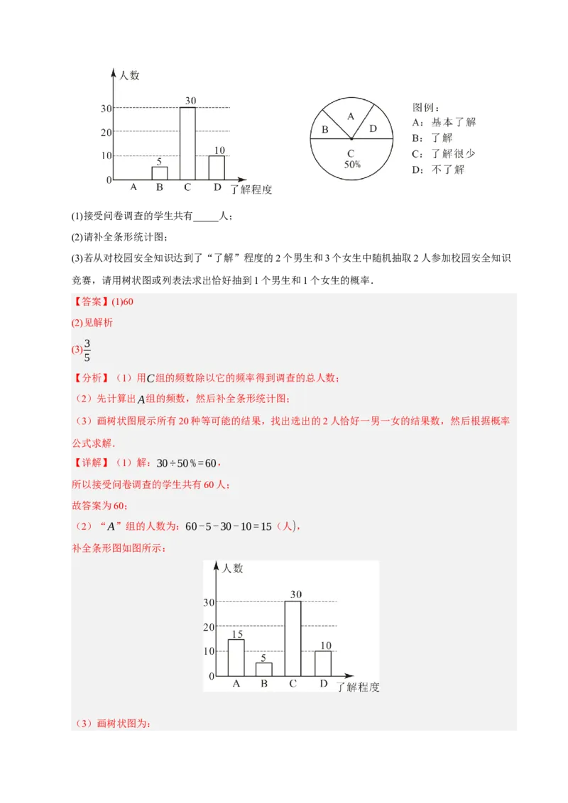 九年级数学上学期期末模拟卷02（人教版）（全解全析）_人教版数学九年级上册_版本二_九年级数学上册（人教版）_期末专项复习-U276_期末总复习_2026版
