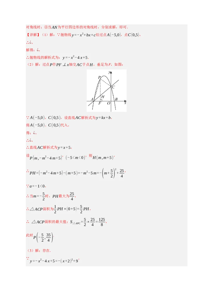 九年级数学上学期期末模拟卷02（人教版）（全解全析）_人教版数学九年级上册_版本二_九年级数学上册（人教版）_期末专项复习-U276_期末总复习_2026版