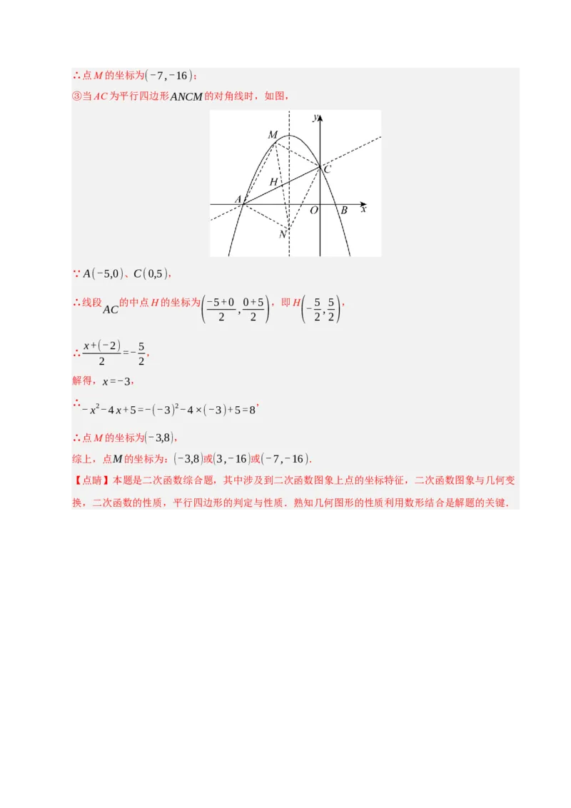 九年级数学上学期期末模拟卷02（人教版）（全解全析）_人教版数学九年级上册_版本二_九年级数学上册（人教版）_期末专项复习-U276_期末总复习_2026版