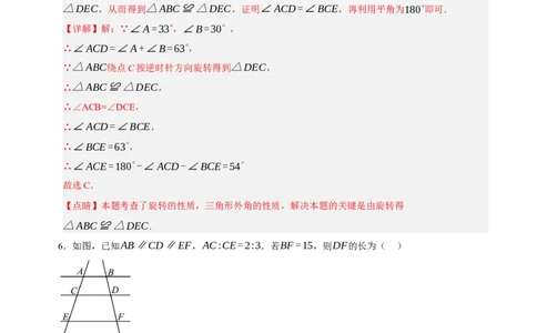 九年级数学上学期期末模拟卷02（人教版）（全解全析）_人教版数学九年级上册_版本二_九年级数学上册（人教版）_期末专项复习-U276_期末总复习_2026版