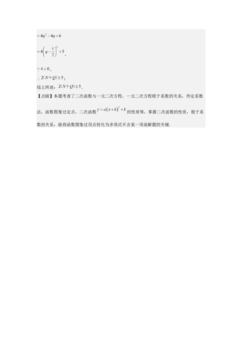 人教版九年级第08讲二次函数y＝a(x－h)2＋k的图象和性质（2个知识点+2种题型+分层练习（教师版）_人教版数学九年级上册_版本二_九年级数学上册（人教版）_常见题型通关讲解练-V3_2025版