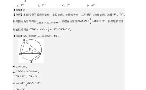 九年级数学上学期期中测试（人教版）(教师版）_人教版数学九年级上册_版本二_九年级数学上册（人教版）_基础中等题型过关专练-U343_2025版