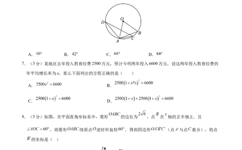 九年级数学上学期期中模拟卷01（人教版第21~24章）（考试版）_人教版数学九年级上册_版本二_九年级数学上册（人教版）_期中期末