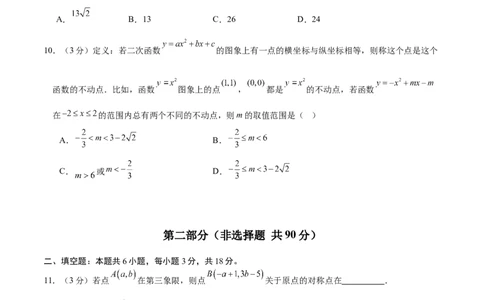 九年级数学上学期期中模拟卷01（人教版第21~24章）（考试版）_人教版数学九年级上册_版本二_九年级数学上册（人教版）_期中期末