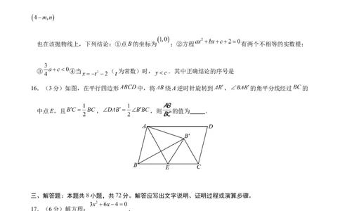 九年级数学上学期期中模拟卷01（人教版第21~24章）（考试版）_人教版数学九年级上册_版本二_九年级数学上册（人教版）_期中期末
