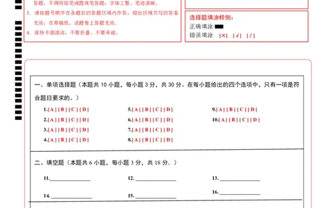 九年级数学上学期期末模拟卷01（人教版）（答题卡）A4版_人教版数学九年级上册_版本二_九年级数学上册（人教版）_期中期末_九年级数学上学期期末模拟卷01（人教版第21~25章）