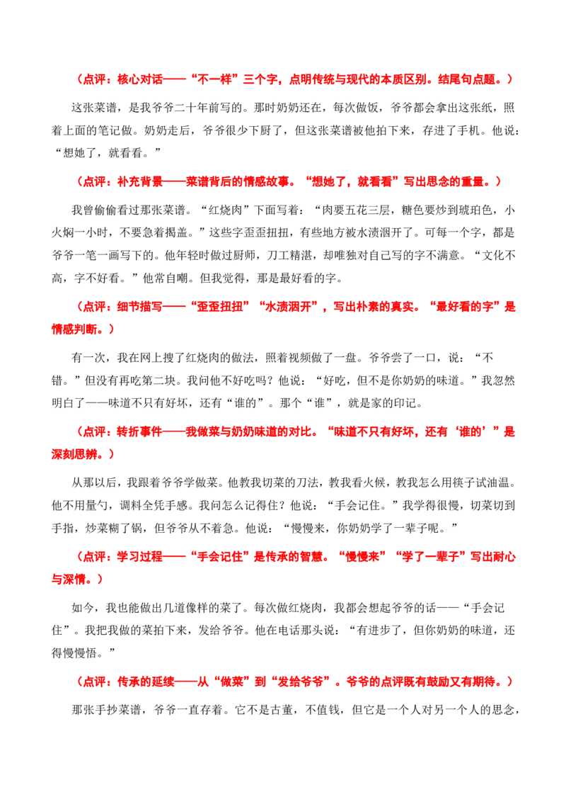 文化&middot;传承与新生主题作文_中考押题2026《中考押题》系列（9科全套实时更新中）_2026版中考《作文押题系列》提醒押题+终极压题+主题密押+地区押题（语文）_2026《写作》主题密押