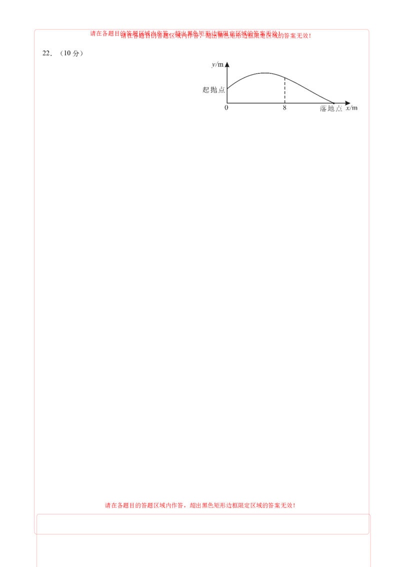 九年级数学上学期期末模拟卷01（人教版）（答题卡）A4版_人教版数学九年级上册_版本二_九年级数学上册（人教版）_期中期末_九年级数学上学期期末模拟卷01（人教版第21~25章）