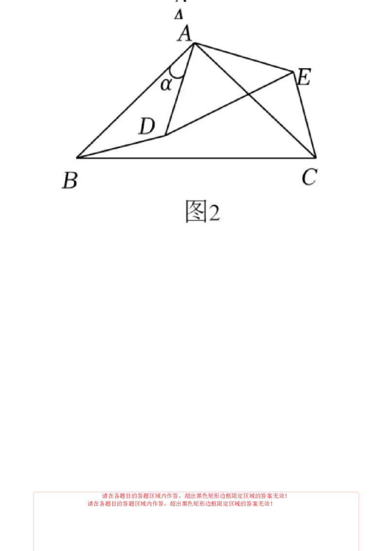九年级数学上学期期末模拟卷01（人教版）（答题卡）A4版_人教版数学九年级上册_版本二_九年级数学上册（人教版）_期中期末_九年级数学上学期期末模拟卷01（人教版第21~25章）