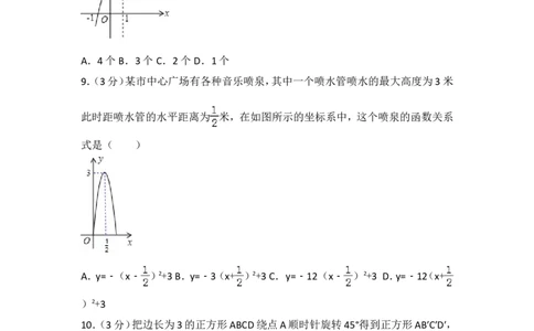 人教版九年级上册期中试卷（1）_人教版数学九年级上册_版本一_人教版数学九年级上册（RJ）--4单元测试卷_人教版数学九年级上册（RJ）--4单元测试卷