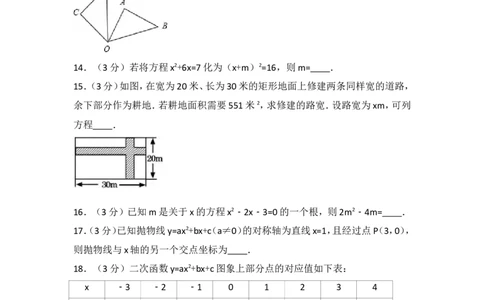 人教版九年级上册期中试卷（1）_人教版数学九年级上册_版本一_人教版数学九年级上册（RJ）--4单元测试卷_人教版数学九年级上册（RJ）--4单元测试卷