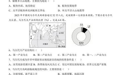 地理(湖南卷)_中考押题2026《中考押题》系列（9科全套实时更新中）_2026版中考《考前押测卷》地区版（地生）_2026《地理中考&bull;考前押题卷》地区版