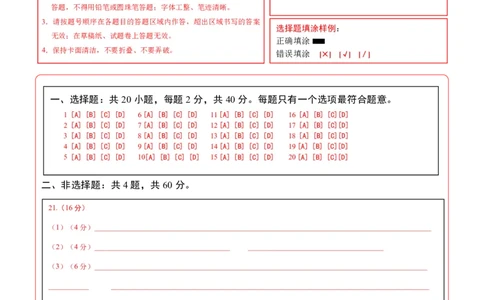 地理(山东卷)(答题卡)_中考押题2026《中考押题》系列（9科全套实时更新中）_2026版中考《考前押测卷》地区版（地生）_2026《地理中考&bull;考前押题卷》地区版