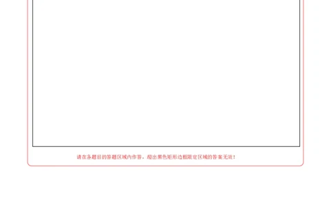 地理(山东卷)(答题卡)_中考押题2026《中考押题》系列（9科全套实时更新中）_2026版中考《考前押测卷》地区版（地生）_2026《地理中考&bull;考前押题卷》地区版