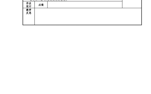 人教版九年级上册《22.2二次函数与一元二次方程（2）》教案_人教版数学九年级上册_版本二_九年级数学上册（人教版）_教学设计_教案多套_九年级上册教案选择2