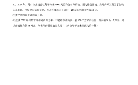 人教版九年级初中数学上学期期中模拟试卷2测试范围：一元二次方程、二次函数、旋转（学生版）_人教版数学九年级上册_版本二_九年级数学上册（人教版）_常见题型通关讲解练-V3_2025版