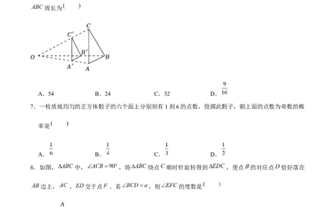 九年级数学上期末模拟卷02（测试范围：九上+九下）学生版_人教版数学九年级上册_版本二_九年级数学上册（人教版）_期末专项复习-U276_期末总复习_2025版