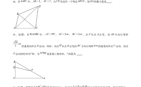 九年级数学上期末模拟卷02（测试范围：九上+九下）学生版_人教版数学九年级上册_版本二_九年级数学上册（人教版）_期末专项复习-U276_期末总复习_2025版