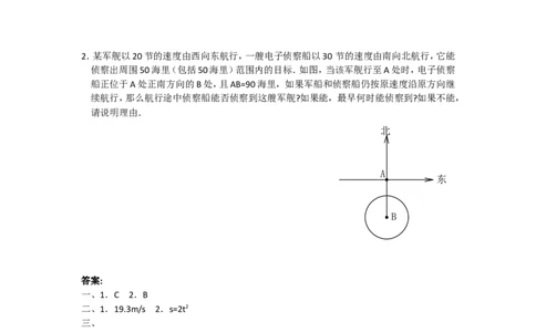 人教版九年级数学上册教案：21.3实际问题与一元二次方程（4）_人教版数学九年级上册_版本二_九年级数学上册（人教版）_教学设计_教案多套_九年级上册教案选择2