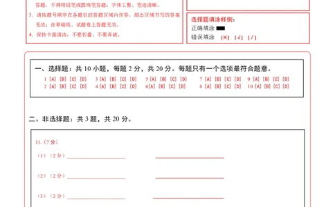 地理(安徽卷)(答题卡)_中考押题2026《中考押题》系列（9科全套实时更新中）_2026版中考《考前押测卷》地区版（地生）_2026《地理中考&bull;考前押题卷》地区版