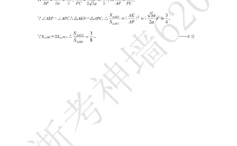数学答案-2604丽水一模_中考押题2026《中考押题》系列（9科全套实时更新中）_浙江2026版中考《浙江一模二模》多地区全套（浙江）_2604丽水一模