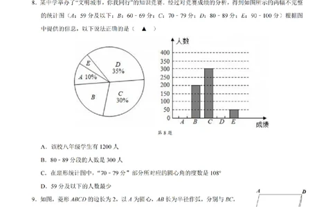数学卷-2601浙江省中考模拟考试卷_中考押题2026《中考押题》系列（9科全套实时更新中）_浙江2026版中考《浙江一模二模》多地区全套（浙江）_2601浙江省中考模拟考试卷（全科）