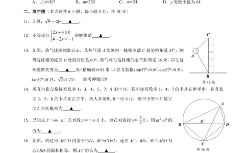 数学卷-2601浙江省中考模拟考试卷_中考押题2026《中考押题》系列（9科全套实时更新中）_浙江2026版中考《浙江一模二模》多地区全套（浙江）_2601浙江省中考模拟考试卷（全科）