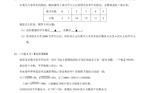 数学卷-2601浙江省中考模拟考试卷_中考押题2026《中考押题》系列（9科全套实时更新中）_浙江2026版中考《浙江一模二模》多地区全套（浙江）_2601浙江省中考模拟考试卷（全科）