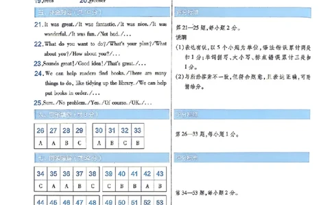新增卷英语试题答案_中考押题2026《中考押题》系列（9科全套实时更新中）_2026版中考《天星中考临考预测卷》（7科全套（有改版含新增卷））（山西版）
