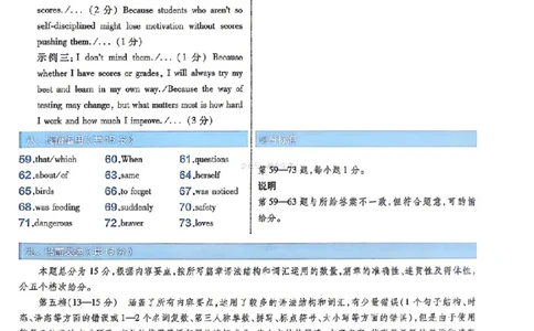 新增卷英语试题答案_中考押题2026《中考押题》系列（9科全套实时更新中）_2026版中考《天星中考临考预测卷》（7科全套（有改版含新增卷））（山西版）