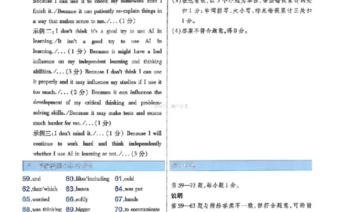 新增卷英语试题答案_中考押题2026《中考押题》系列（9科全套实时更新中）_2026版中考《天星中考临考预测卷》（7科全套（有改版含新增卷））（山西版）