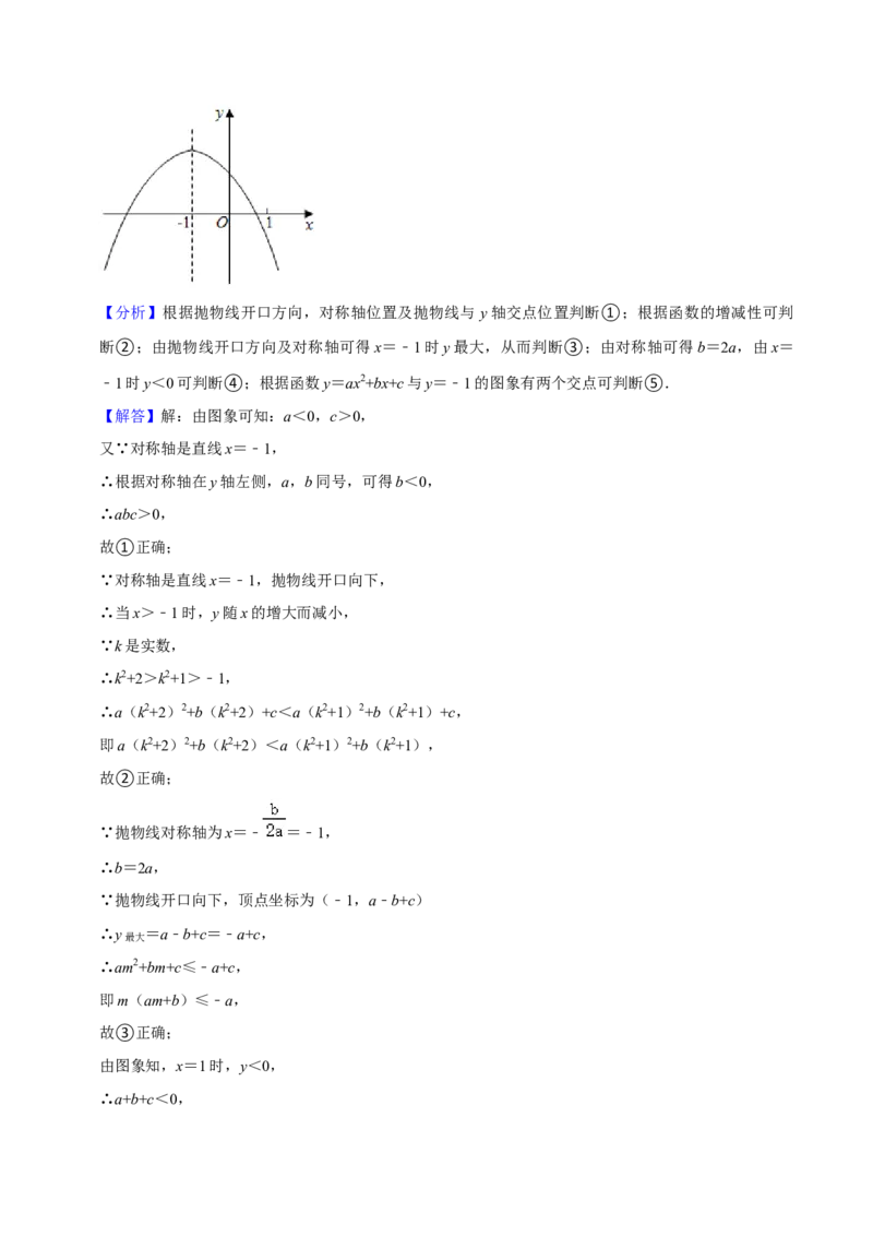 人教版九年级上学期（第一次月考卷）（教师版）_人教版数学九年级上册_版本二_九年级数学上册（人教版）_常见题型通关讲解练-V3_2024版