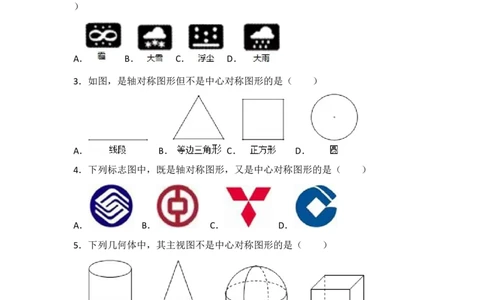 人教版第23章旋转测试卷（1）_人教版数学九年级上册_版本一_人教版数学九年级上册（RJ）--4单元测试卷_人教版数学九年级上册（RJ）--4单元测试卷
