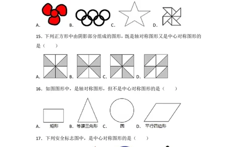 人教版第23章旋转测试卷（1）_人教版数学九年级上册_版本一_人教版数学九年级上册（RJ）--4单元测试卷_人教版数学九年级上册（RJ）--4单元测试卷