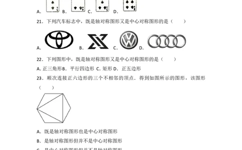 人教版第23章旋转测试卷（1）_人教版数学九年级上册_版本一_人教版数学九年级上册（RJ）--4单元测试卷_人教版数学九年级上册（RJ）--4单元测试卷
