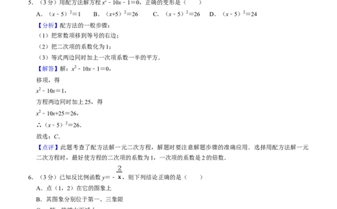 人教版九年级数末押题卷01（测试范围：九上+九下26-27章）（教师版）_人教版数学九年级上册_版本二_九年级数学上册（人教版）_期末专项复习-U276_期末总复习_2024版