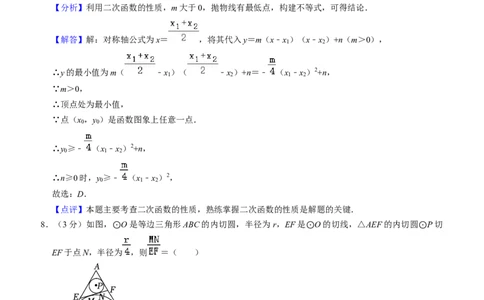 人教版九年级数末押题卷01（测试范围：九上+九下26-27章）（教师版）_人教版数学九年级上册_版本二_九年级数学上册（人教版）_期末专项复习-U276_期末总复习_2024版