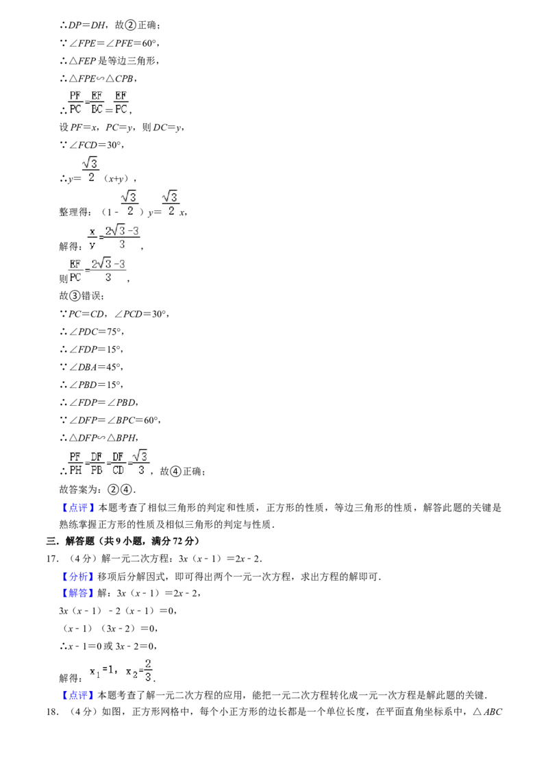 人教版九年级数末押题卷01（测试范围：九上+九下26-27章）（教师版）_人教版数学九年级上册_版本二_九年级数学上册（人教版）_期末专项复习-U276_期末总复习_2024版