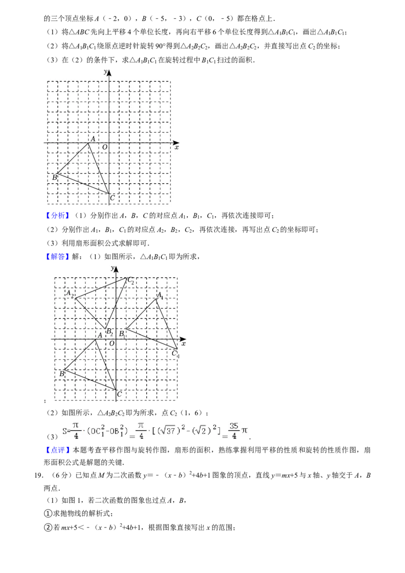 人教版九年级数末押题卷01（测试范围：九上+九下26-27章）（教师版）_人教版数学九年级上册_版本二_九年级数学上册（人教版）_期末专项复习-U276_期末总复习_2024版