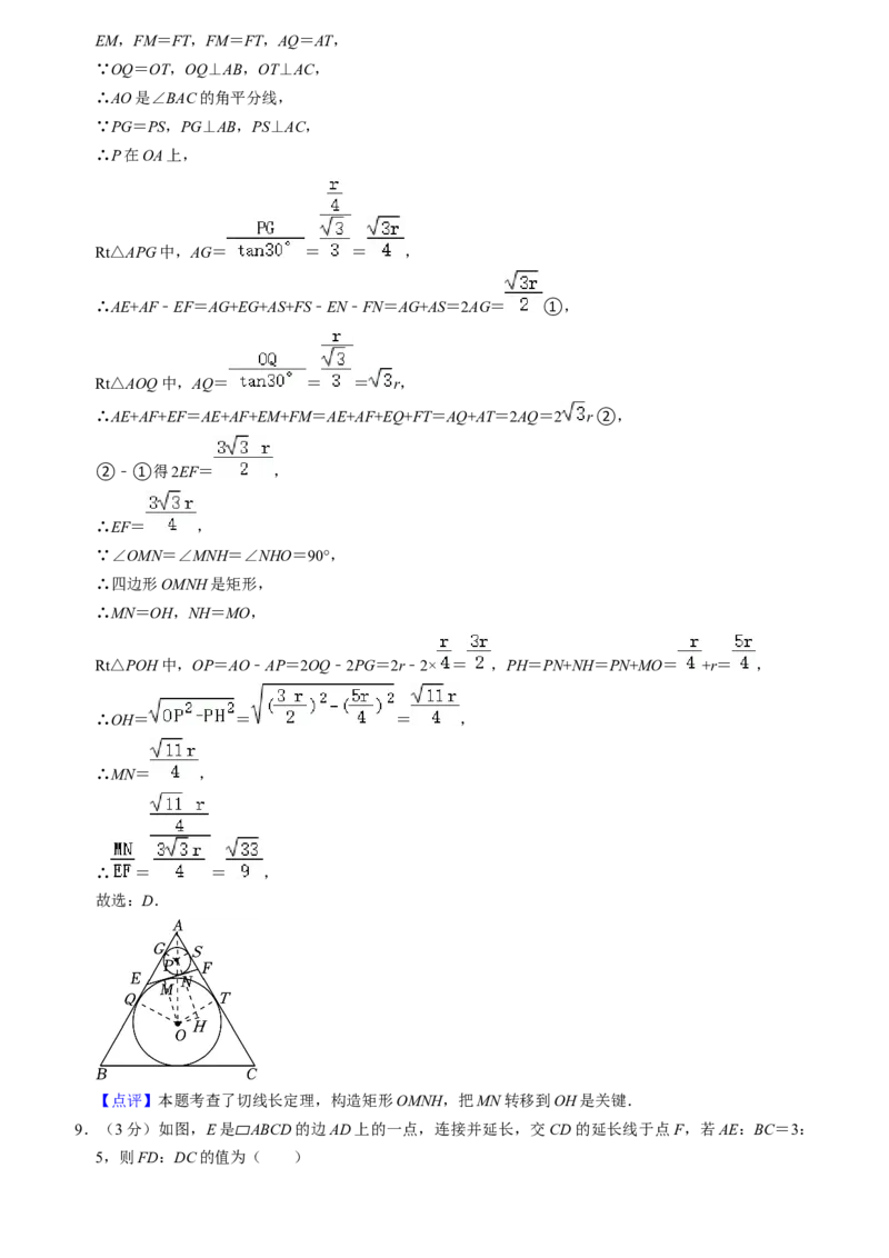 人教版九年级数末押题卷01（测试范围：九上+九下26-27章）（教师版）_人教版数学九年级上册_版本二_九年级数学上册（人教版）_期末专项复习-U276_期末总复习_2024版