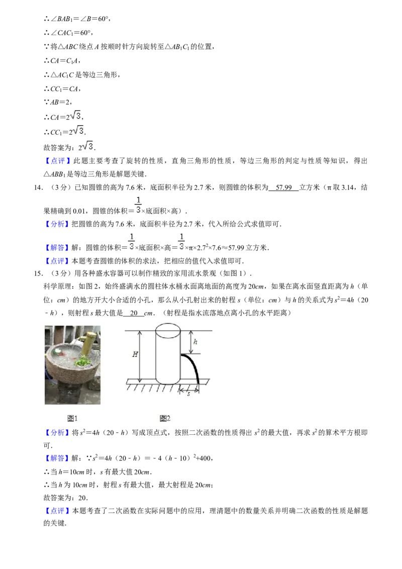 人教版九年级数末押题卷01（测试范围：九上+九下26-27章）（教师版）_人教版数学九年级上册_版本二_九年级数学上册（人教版）_期末专项复习-U276_期末总复习_2024版