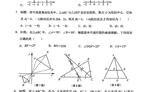 数学卷-2604杭州钱塘区一模_中考押题2026《中考押题》系列（9科全套实时更新中）_浙江2026版中考《浙江一模二模》多地区全套（浙江）_2604杭州钱塘区一模