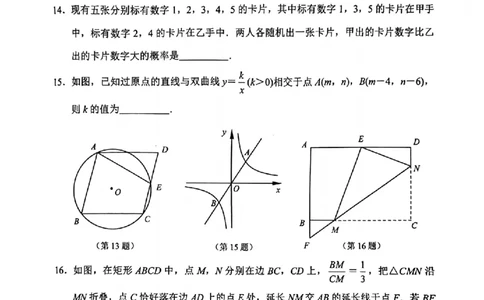 数学卷-2604杭州钱塘区一模_中考押题2026《中考押题》系列（9科全套实时更新中）_浙江2026版中考《浙江一模二模》多地区全套（浙江）_2604杭州钱塘区一模