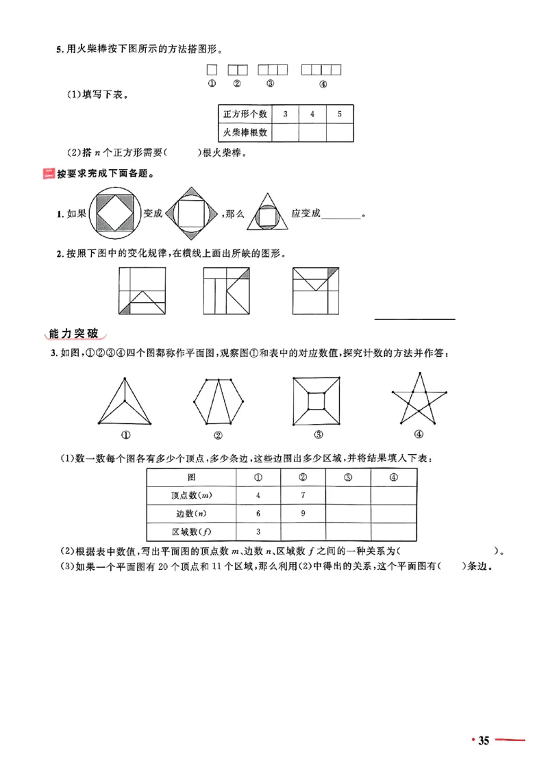 小升初数学《阳光同学冲刺48天》测评版_小升初冲刺48天（语数英）_小升初数学《阳光同学冲刺48天》