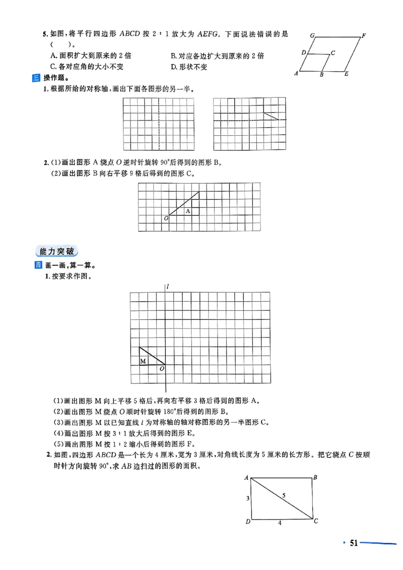 小升初数学《阳光同学冲刺48天》测评版_小升初冲刺48天（语数英）_小升初数学《阳光同学冲刺48天》