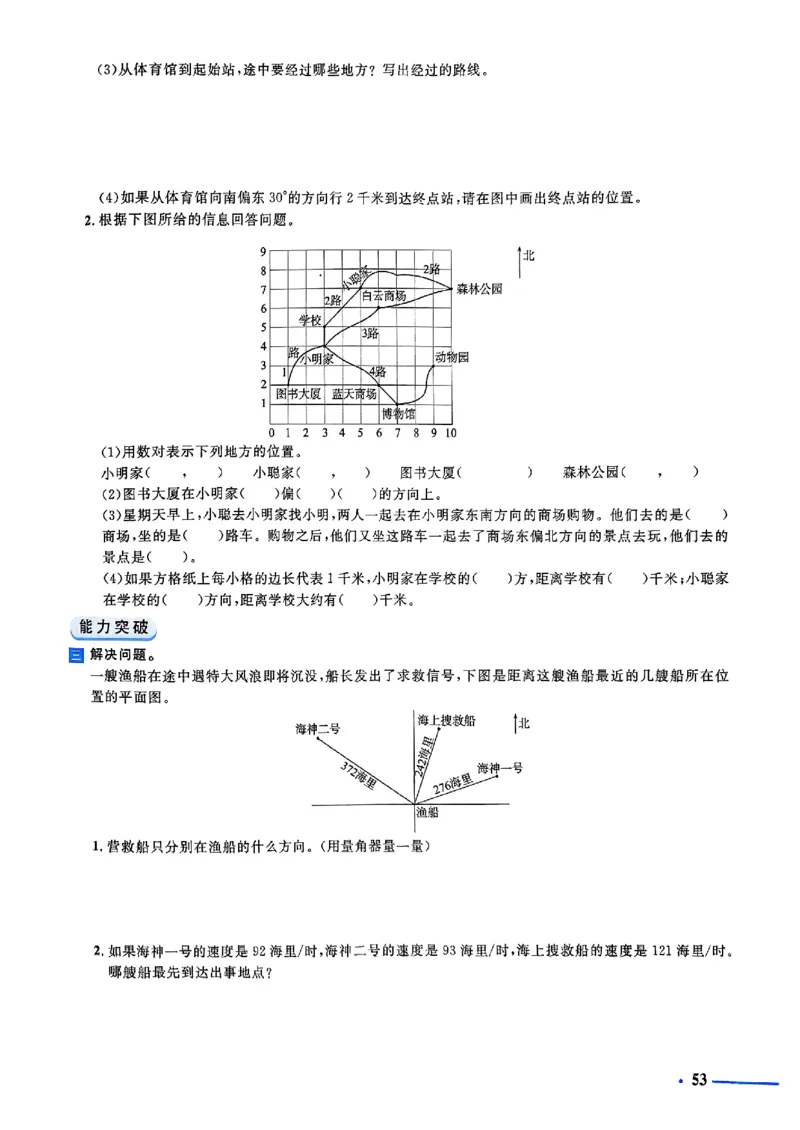 小升初数学《阳光同学冲刺48天》测评版_小升初冲刺48天（语数英）_小升初数学《阳光同学冲刺48天》