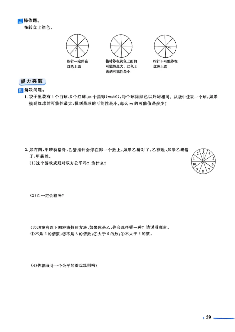小升初数学《阳光同学冲刺48天》测评版_小升初冲刺48天（语数英）_小升初数学《阳光同学冲刺48天》