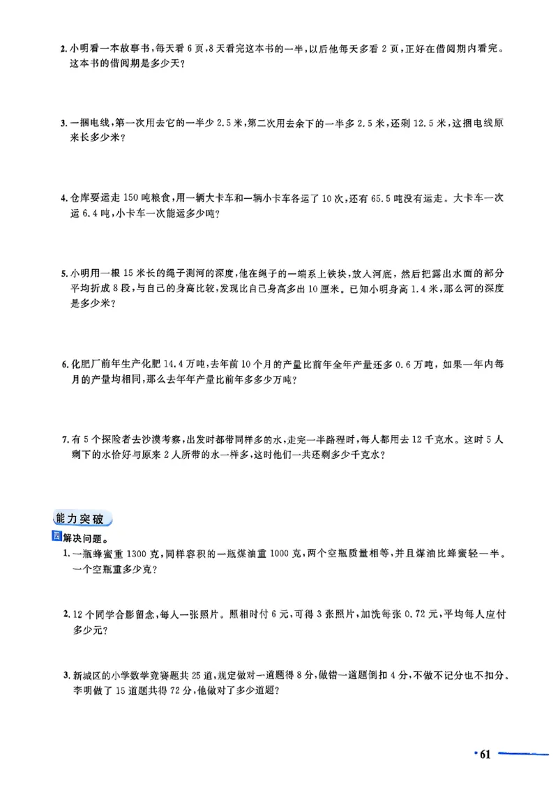 小升初数学《阳光同学冲刺48天》测评版_小升初冲刺48天（语数英）_小升初数学《阳光同学冲刺48天》