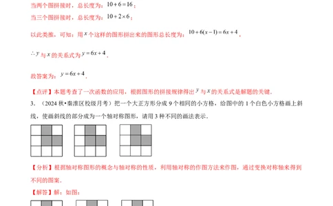 九年级第23章旋转章节整合练习（11个知识点+40题练习）（教师版）_人教版数学九年级上册_版本二_九年级数学上册（人教版）_常见题型通关讲解练-V3_2025版