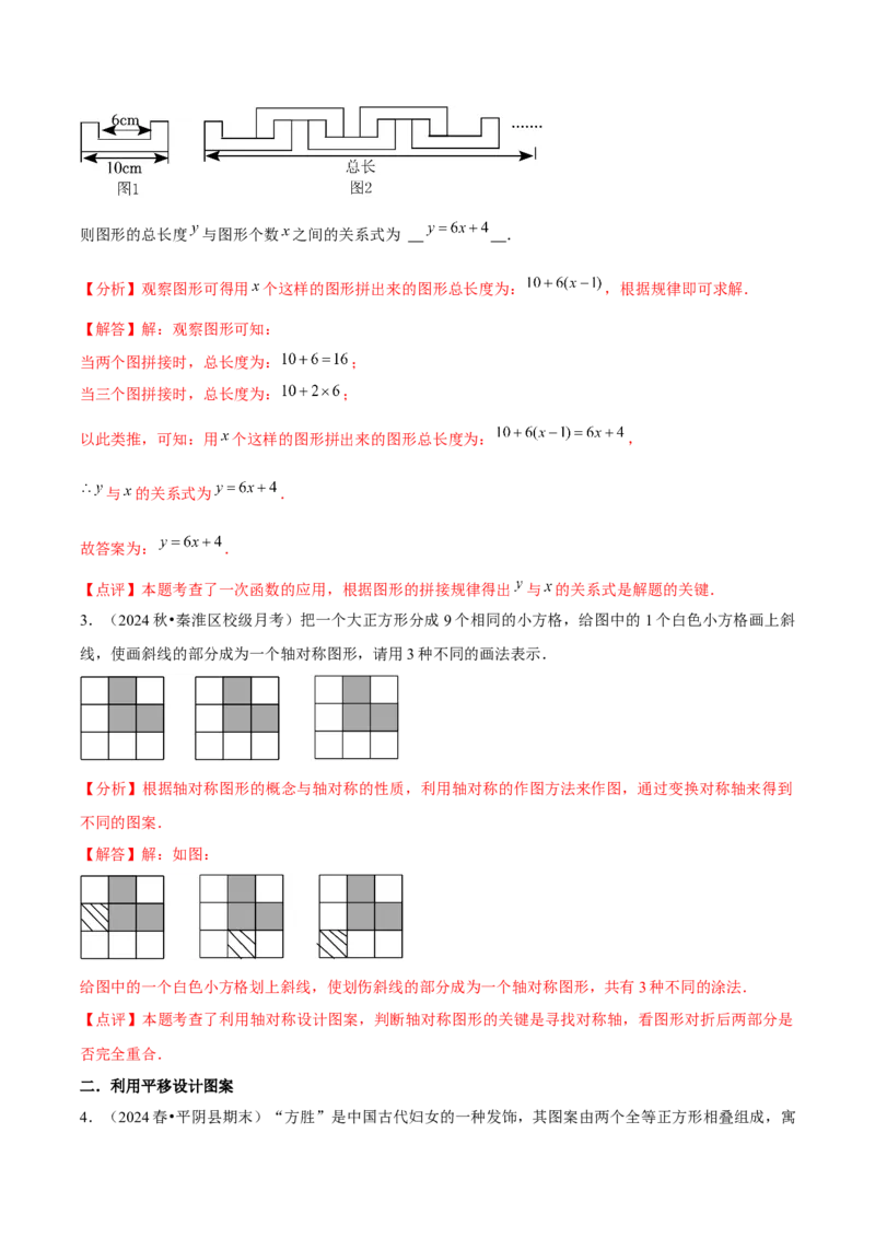 九年级第23章旋转章节整合练习（11个知识点+40题练习）（教师版）_人教版数学九年级上册_版本二_九年级数学上册（人教版）_常见题型通关讲解练-V3_2025版